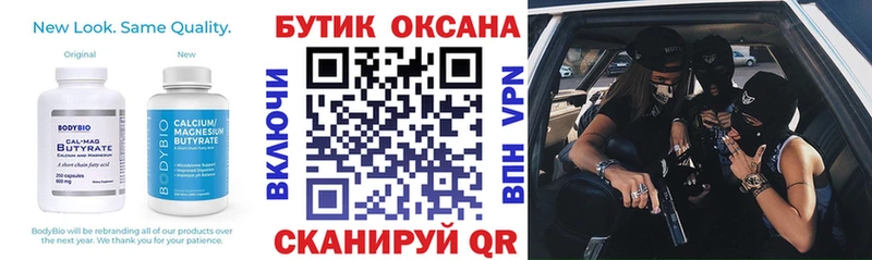Купить закладки  Скопин  Бутират оксана 