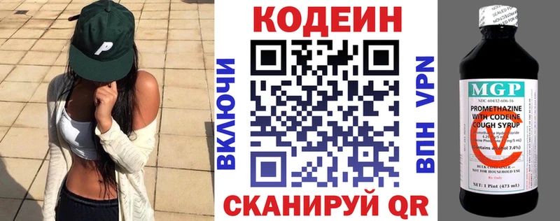Купить  Скопин  Кодеин Purple Drank 
