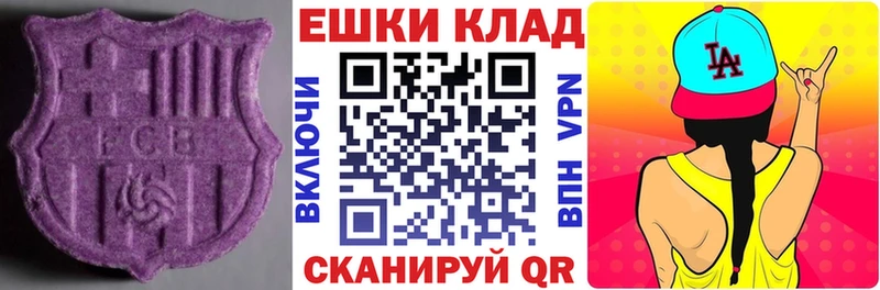 ЭКСТАЗИ 250 мг Купить где Скопин