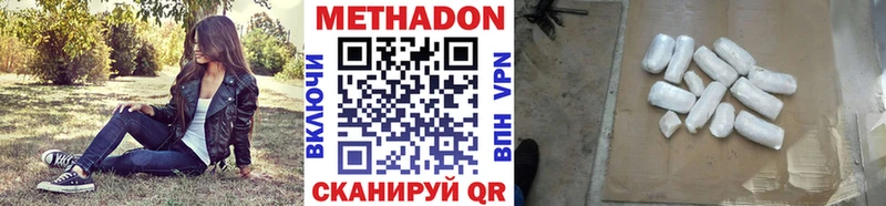 Купить закладки  Скопин  МЕТАДОН белоснежный 