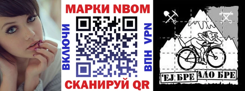 Марки NBOMe 1,5мг  Купить закладки  Скопин 
