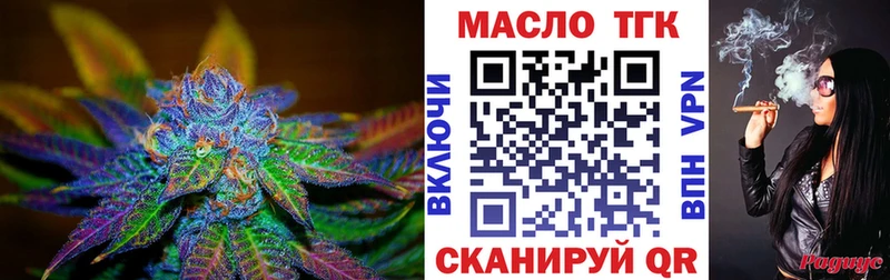 Купить  Скопин  ТГК гашишное масло 